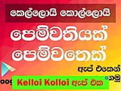 Sri Lankan Sinhala Sri Lanka Free XXX | xvideosearch.com